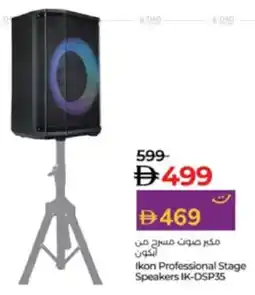 Lulu Hypermarket Ikon Professional Stage Speakers IK-DSP35 offer