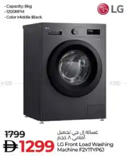 Lulu Hypermarket LG Front Load Washing Machine F2Y1TYP6J offer
