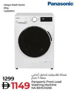 Lulu Hypermarket Panasonic Front Load NA-16MGIWAE offer