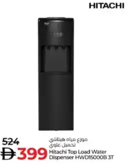 Lulu Hypermarket Hitachi Top Load Water Dispenser HWD15000B 3T offer