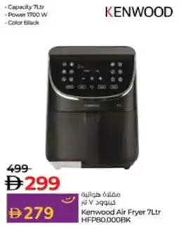Lulu Hypermarket Kenwood Air Fryer 7Ltr HFP80.000BK offer