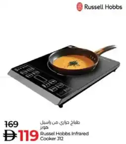 Lulu Hypermarket Russel Hobbs Infrared Cooker J12 offer