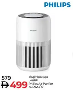 Lulu Hypermarket Philips Air Purifier AC0920/10 offer