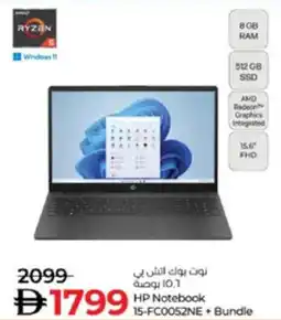 Lulu Hypermarket HP Notebook 15-FC0052NE + Bundle offer