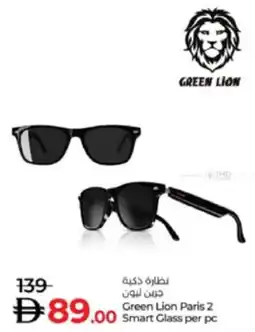 Lulu Hypermarket Green Lion Paris 2 Smart Class offer