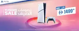 Lulu Hypermarket PS5 offer