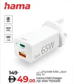 Lulu Hypermarket Hama USB Charger / QC 65W 73210293 offer