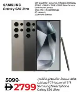 Lulu Hypermarket Samsung Smartphone Galaxy 524 Ultra offer