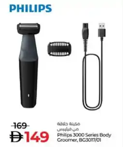 Lulu Hypermarket Philips 3000 Series Body Groomer BG3017/01 offer