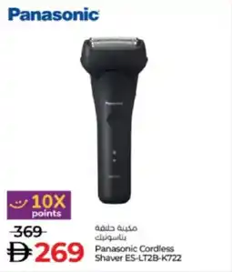 Lulu Hypermarket Panasonic Cordless Shaver ES-LT2B-K722 offer