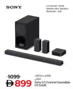 Lulu Hypermarket Sony 51 Channel Soundbar HT-540R offer