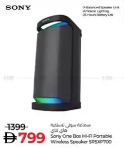 Lulu Hypermarket Sony One Box Hi-Fi Portable Wireless Speaker SRSXP700 offer