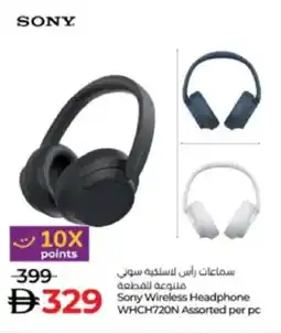 Lulu Hypermarket Sony Wireless Headphone WHCH720N Assorted offer
