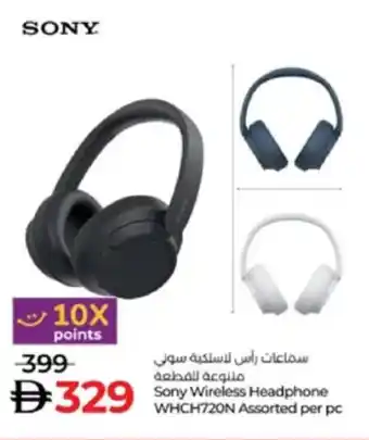 Lulu Hypermarket Sony Wireless Headphone WHCH720N Assorted offer