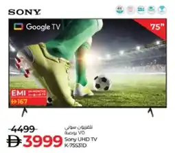 Lulu Hypermarket Sony UHD TV K-75S31D offer