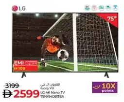 Lulu Hypermarket LG 4K Nano TV 75NANOBIT6A offer