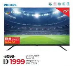 Lulu Hypermarket Philips 4K TV 75PUT7129 offer