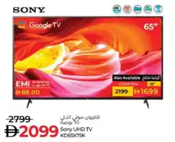 Lulu Hypermarket Sony UHD TV KD55X75AX offer