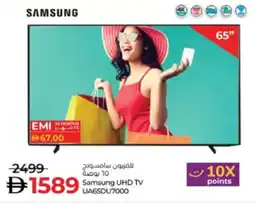 Lulu Hypermarket Samsung UHD TV UA65DU7000 offer