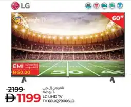 Lulu Hypermarket LG UHD TV 60UQ79006LD offer