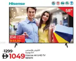 Lulu Hypermarket Hisense 4K UHD TV 58A61N offer