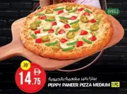 Safari Hypermarket Peppy paneer pizza medium offer