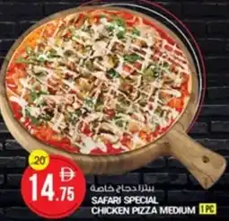 Safari Hypermarket Safari special chicken pizza medium offer