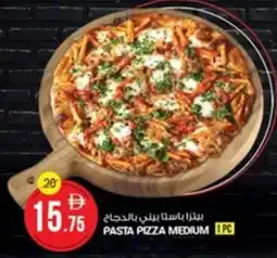 Safari Hypermarket Pasta pizza medium offer