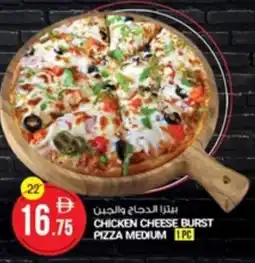 Safari Hypermarket Chicken cheese burst pizza medium offer