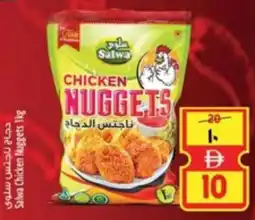 Safari Hypermarket Salwa Chicken Nuggets offer