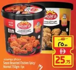 Safari Hypermarket Seara Broasted Chicken Spicy / Normal offer