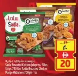 Safari Hypermarket Sadia Broasted Chicken Jalapeno / Fillet / Strips / Sadia Broasted Chicken Mango Habanero offer