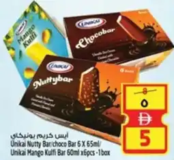 Safari Hypermarket Únikai Nutty Bar / choco Bar / Unikai Mango Kulfi Bar offer