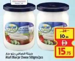 Safari Hypermarket Alsafi Blue Jar Cheese offer
