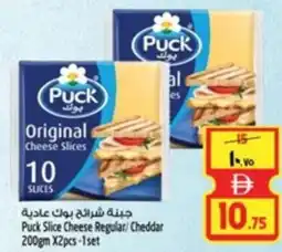 Safari Hypermarket Puck Slice Cheese Regular / Cheddar offer