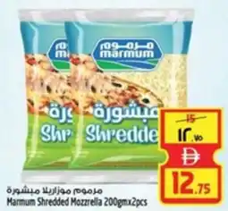 Safari Hypermarket Marmum Shredded Mozzrella offer