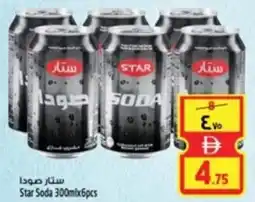 Safari Hypermarket Star Soda offer