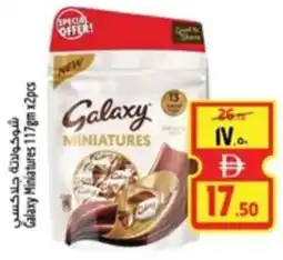Safari Hypermarket Galaxy Miniatures offer