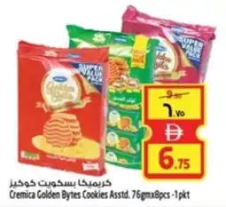 Safari Hypermarket Cremica Golden Bytes Cookies offer