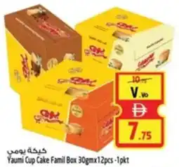 Safari Hypermarket Yaumi Cup Cake Famil Box offer