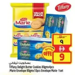 Safari Hypermarket Tiffany Delight Butter Cookies offer