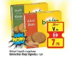 Safari Hypermarket Belvita Bran Kleija offer