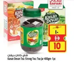 Safari Hypermarket Kanan Devan Tea Strong Tea Tea Jar offer