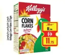 Safari Hypermarket Kellogg's Corn Flakes offer