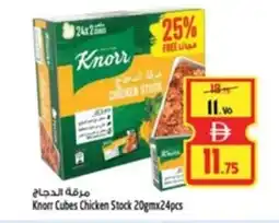 Safari Hypermarket Knorr Cubes Chicken Stock offer