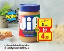 Jif Crunchy Peanut Butter