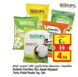 Safari Hypermarket Brahmins Fried Rava Rice Appam Idiyappam Puttu Pathiri Powder offer