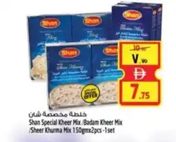 Safari Hypermarket Shan Special Kheer Mix Badam Kheer Mix Sheer Khurma Mix offer