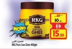 Safari Hypermarket RKG Pure Cow Ghee offer