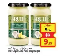 Safari Hypermarket RUH Ginger Garlic Paste offer